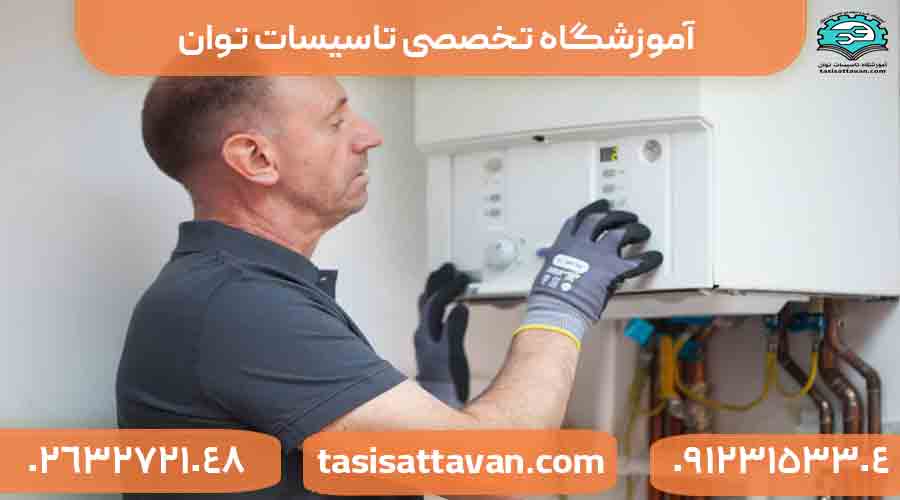 نکات مهم نصب پکیج
