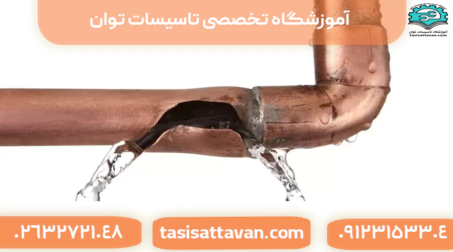 رفع نشتی کولر گازی