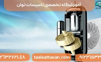 علت کار نکردن کمپرسور کولرگازی و راه حل آن