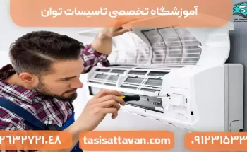 نحوه اتصال کابل ها در کولر گازی
