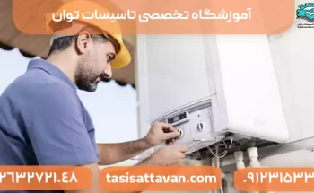 نحوه نصب استاندارد پکیج دیواری و زمینی
