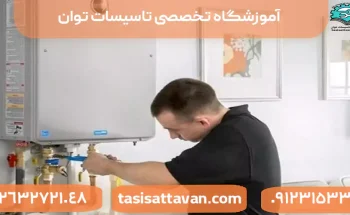 شغل تعمیر پکیج و درآمد آن
