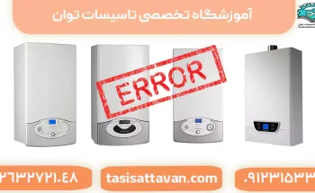 خطاهای پکیج لورچ
