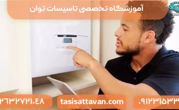 پکیج چگالشی چیست و چگونه کار می کند؟