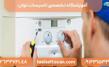 روش های عیب یابی آبگرمکن