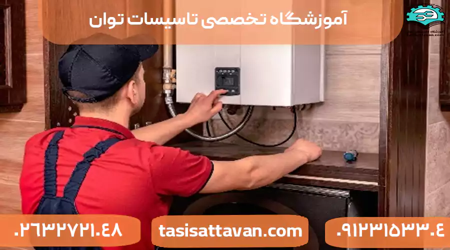 تعمیر رگلاتور آبگرمکن دیواری بوتان b3115