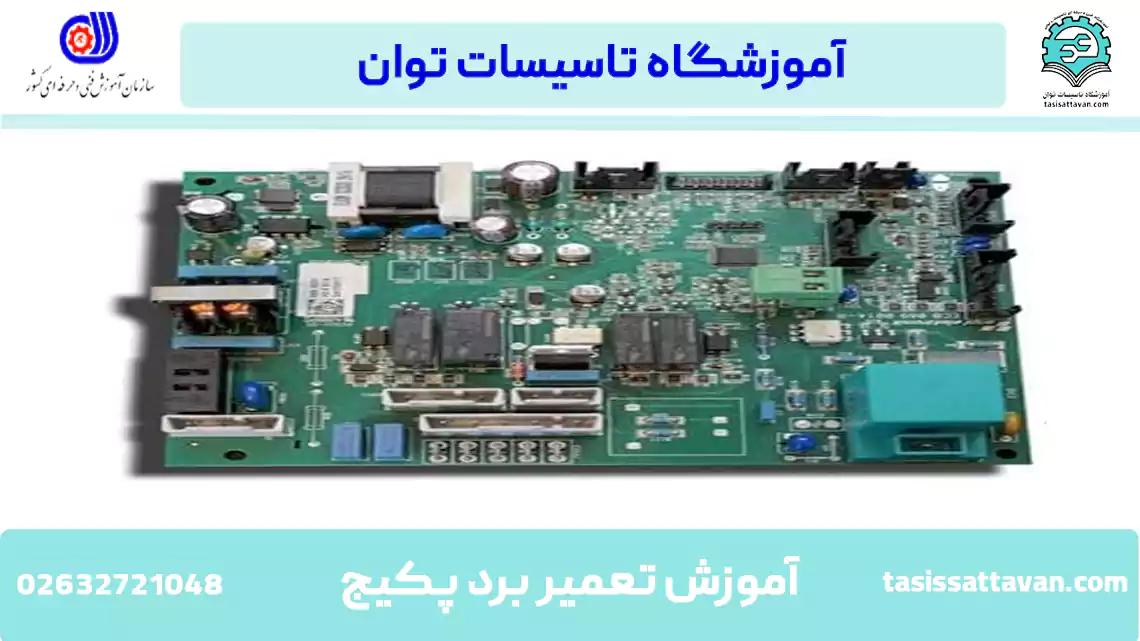 آموزش تعمیر برد پکیج - تاسیسات توان