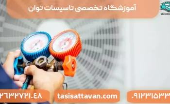 روش شارژ گاز کولرگازی