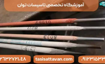 جوشکاری با الکترود دستی