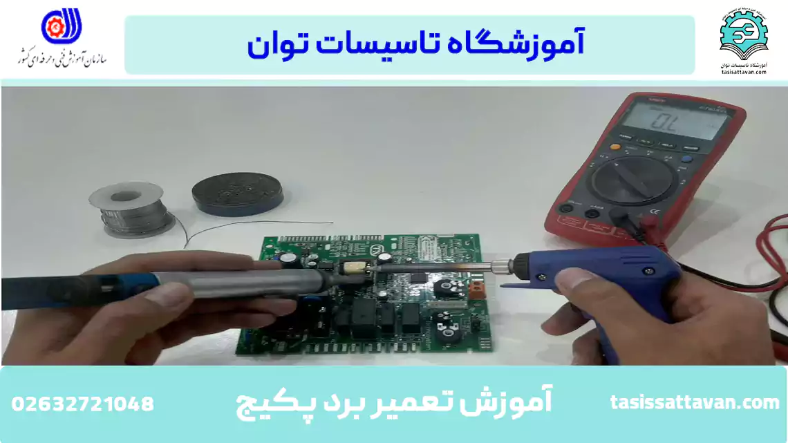 ✔️بخشی از تعمیرات برد پکیج✔️