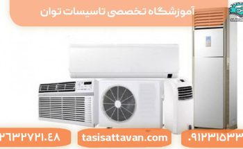 تشخیص کولر گازی تقلبی و اصلی همه برند ها