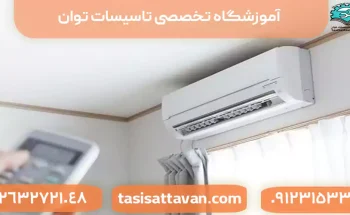 ۵ دلیل مصرف زیاد برق کولر گازی + راهکارهای کاهش مصرف