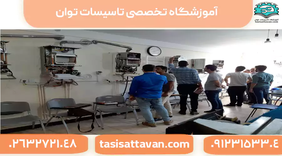 آموزش کولرگازی