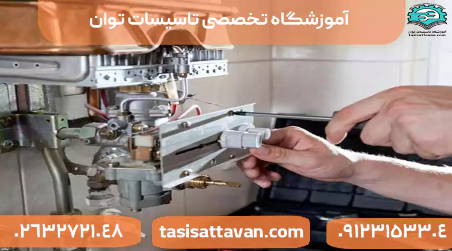 سرویس آبگرمکن دیواری در منزل
