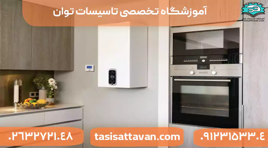 پکیج آپارتمان چیست؟