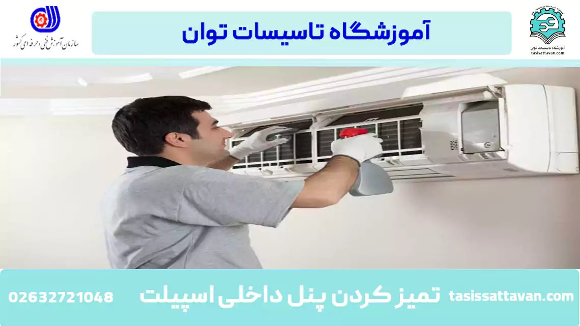 سرویس کولر