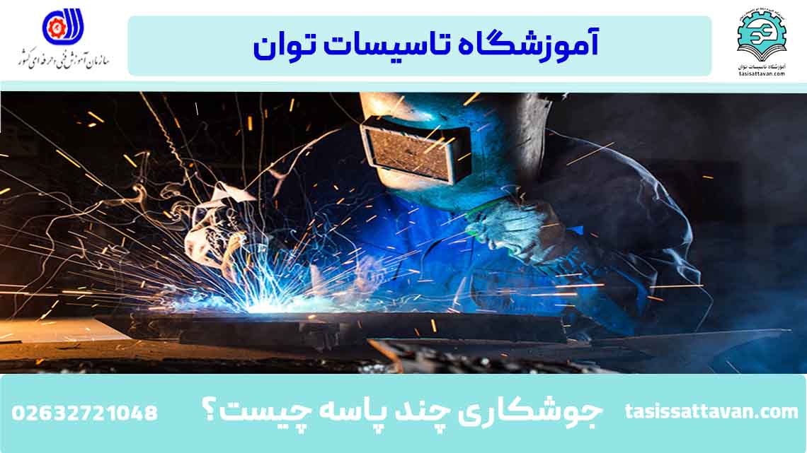 آیا می‌دانید به چند پاس نیاز دارید؟