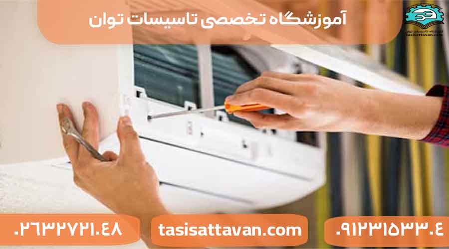 علت اینکه کولر گازی روی فن کار میکند چیست؟