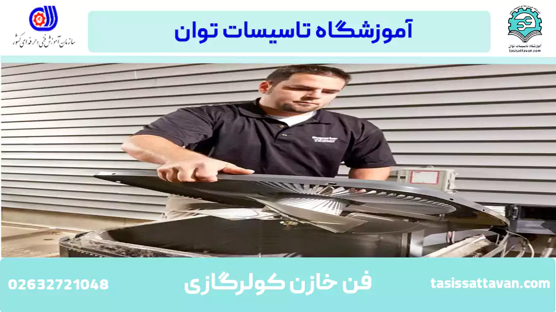 فن خازن AC کار نمی کند – چگونه خودتان آن را تعمیر کنید