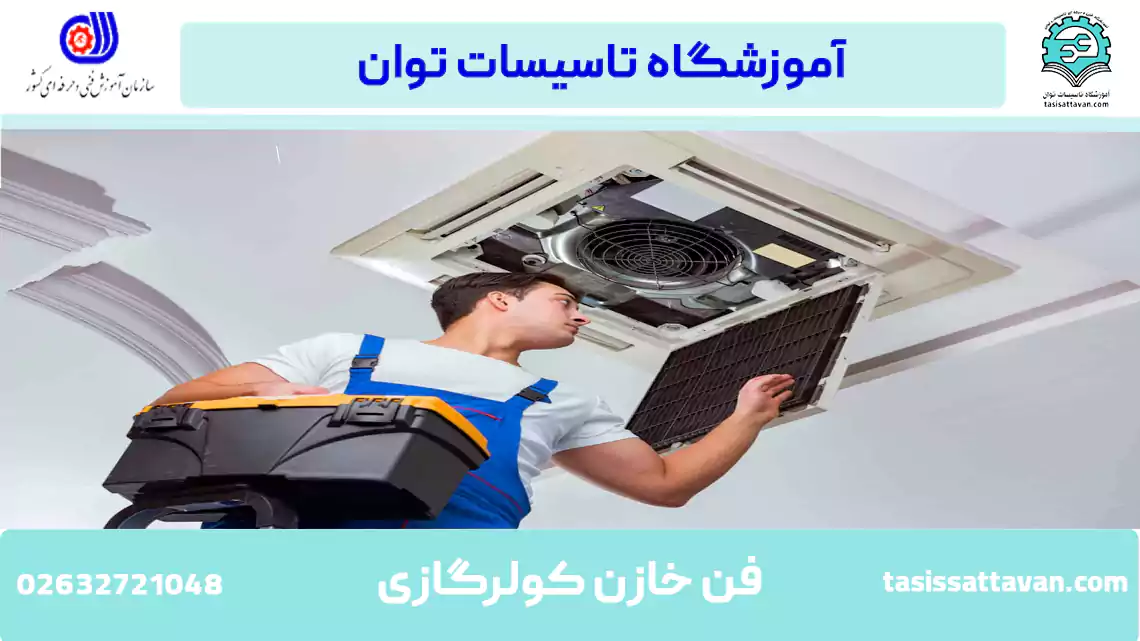 چرا فن کولر گازی شما کار نمی کند؟