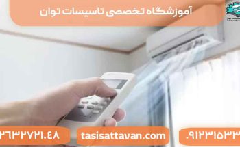 5 دلیل که چرا کولرگازی شما هوای سرد نمی دهد