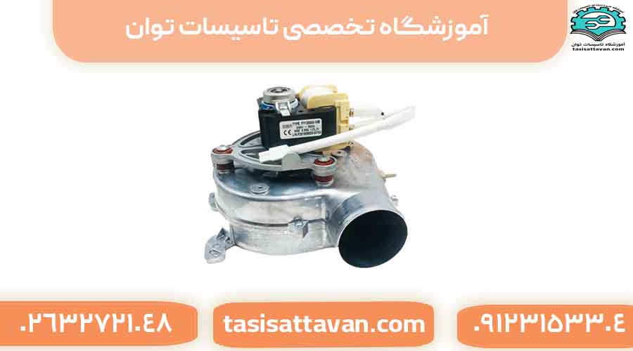 اقدامات لازم قبل از سرویس و تعمیر فن پکیج