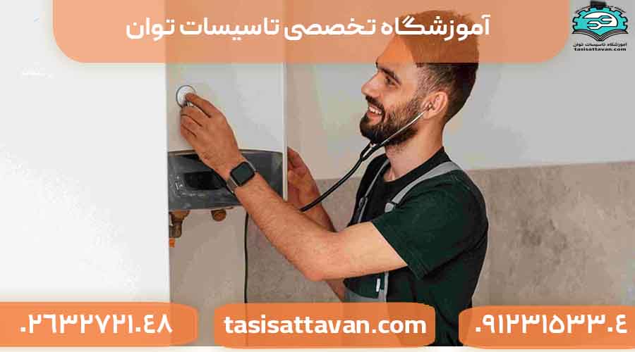 نحوه تعمیر فن پکیج
